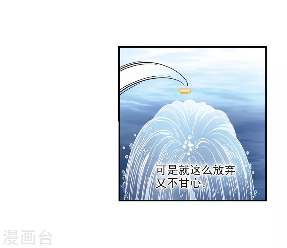 《风起苍岚》漫画最新章节第393话 神器认主1免费下拉式在线观看章节第【23】张图片