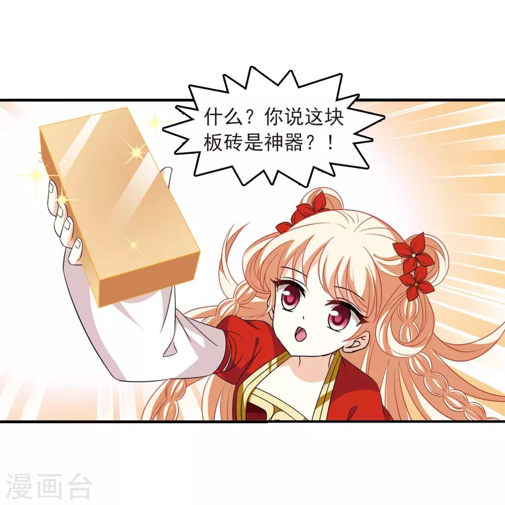 《风起苍岚》漫画最新章节第394话 神器认主2免费下拉式在线观看章节第【24】张图片