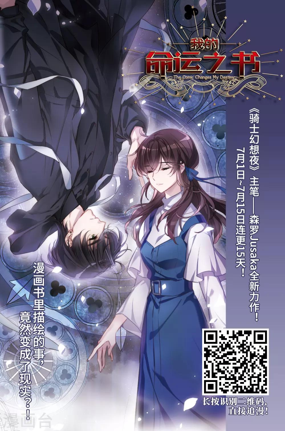 《风起苍岚》漫画最新章节第394话 神器认主2免费下拉式在线观看章节第【33】张图片