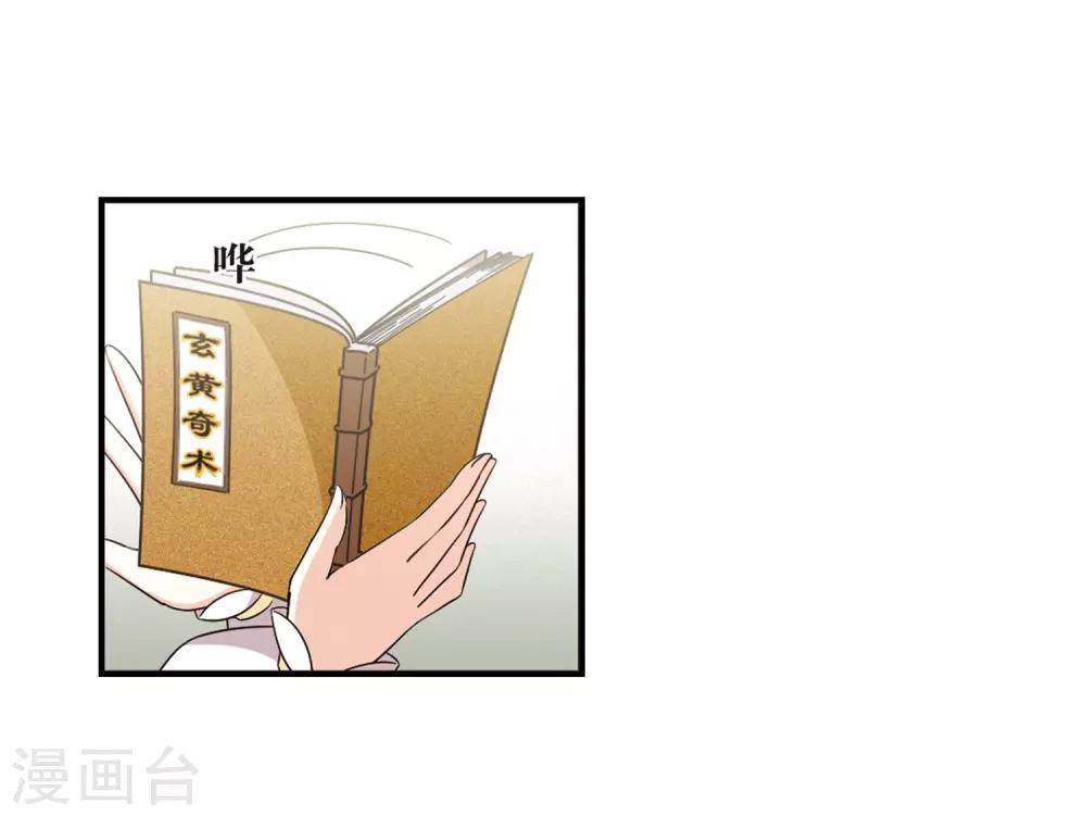 【风起苍岚】漫画-（第402话 重返玄寂宗1）章节漫画下拉式图片-12.jpg