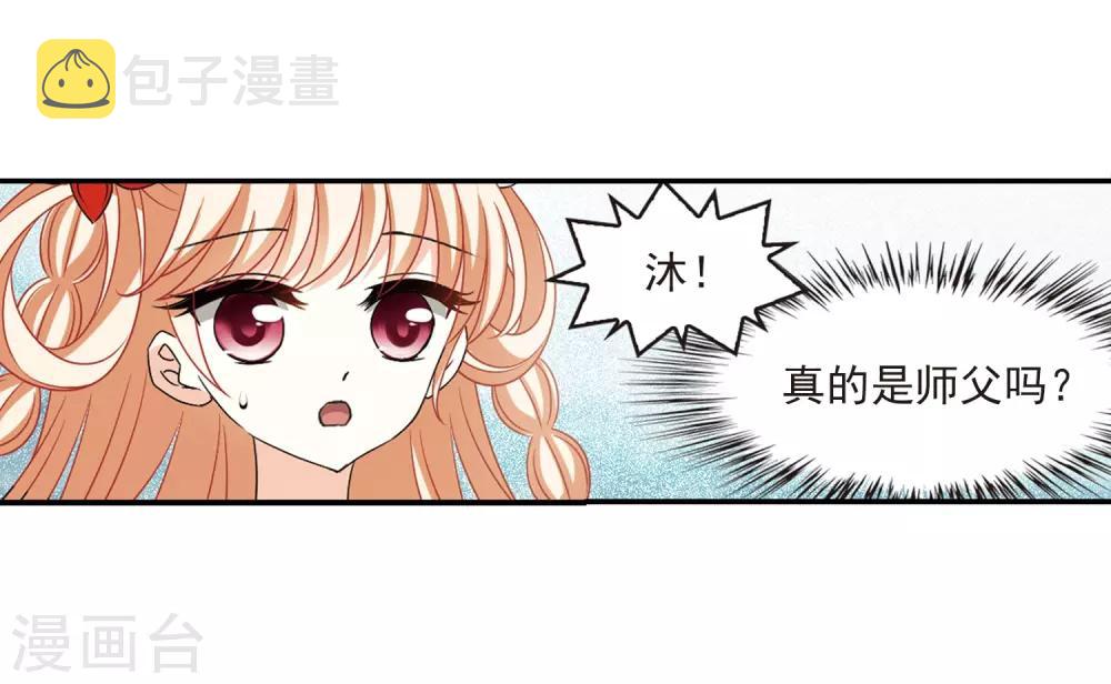 《风起苍岚》漫画最新章节第402话 重返玄寂宗1免费下拉式在线观看章节第【17】张图片