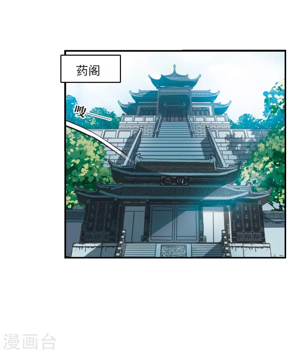 《风起苍岚》漫画最新章节第402话 重返玄寂宗1免费下拉式在线观看章节第【26】张图片