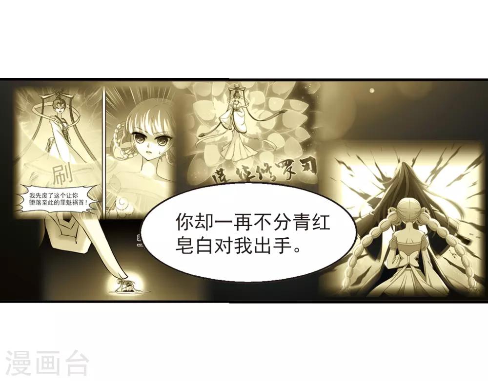 【风起苍岚】漫画-（第403话 重返玄寂宗2）章节漫画下拉式图片-17.jpg