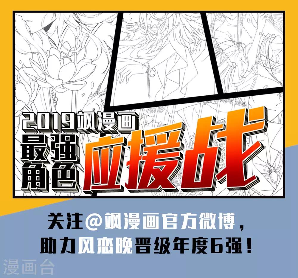 《风起苍岚》漫画最新章节第403话 重返玄寂宗2免费下拉式在线观看章节第【32】张图片