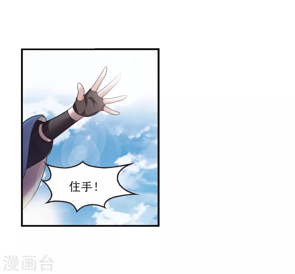 【风起苍岚】漫画-（第404话 重返玄寂宗3）章节漫画下拉式图片-8.jpg