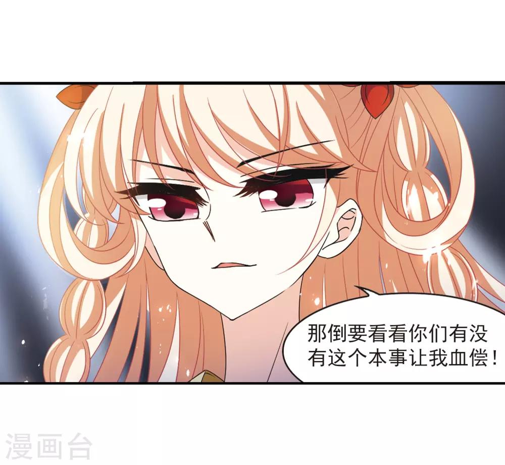 《风起苍岚》漫画最新章节第405话 决裂1免费下拉式在线观看章节第【4】张图片