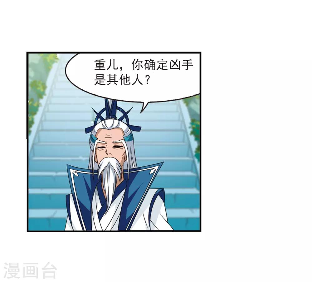 【风起苍岚】漫画-（第407话 决裂3）章节漫画下拉式图片-16.jpg