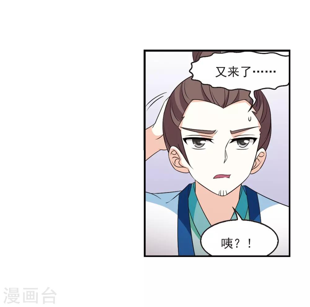 【风起苍岚】漫画-（第408话 火麒麟1）章节漫画下拉式图片-13.jpg