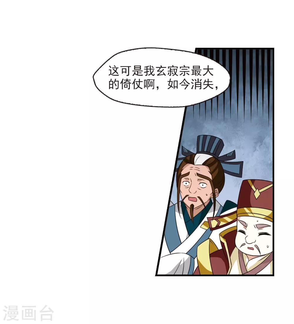 《风起苍岚》漫画最新章节第408话 火麒麟1免费下拉式在线观看章节第【23】张图片