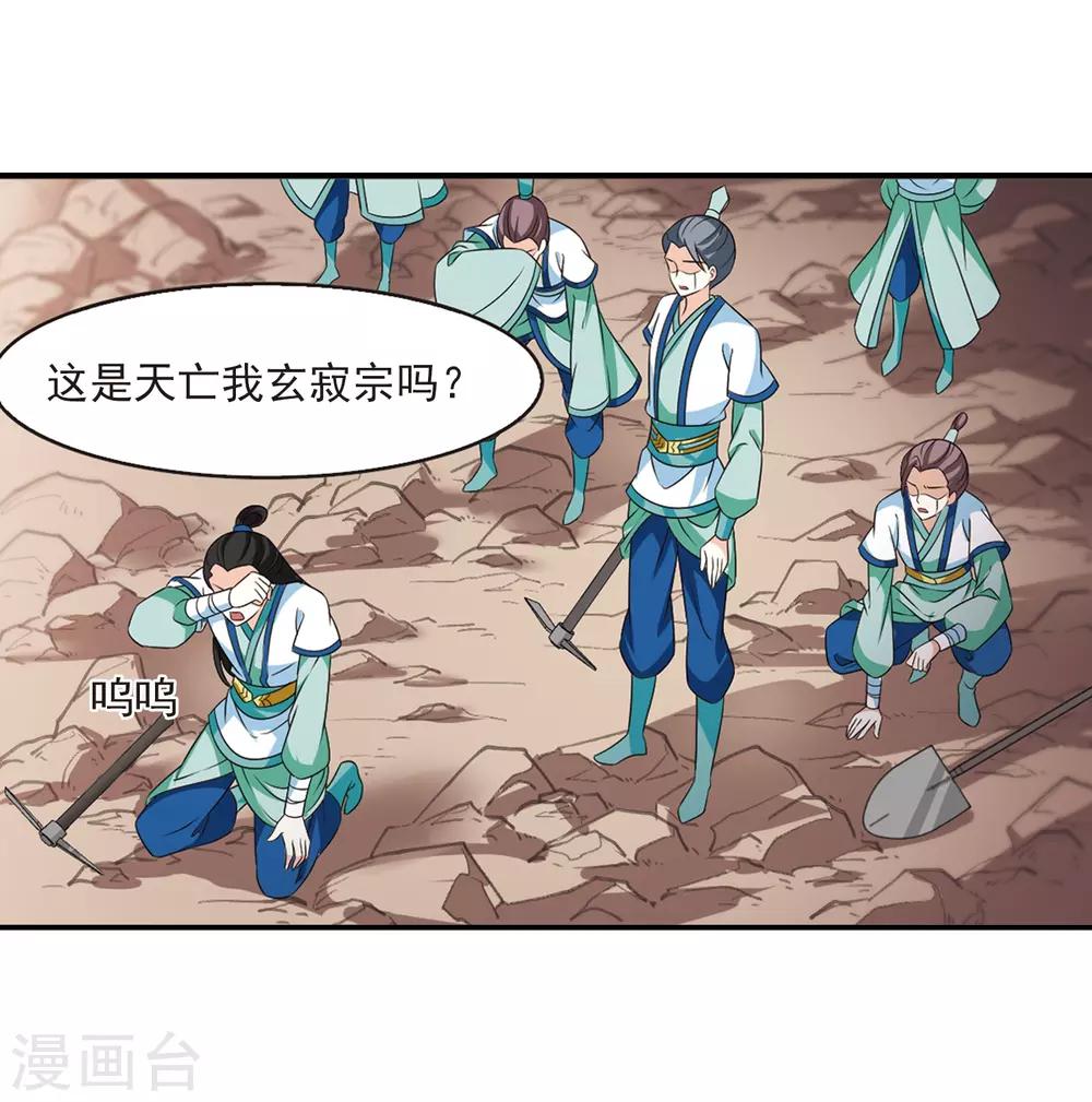 《风起苍岚》漫画最新章节第408话 火麒麟1免费下拉式在线观看章节第【24】张图片