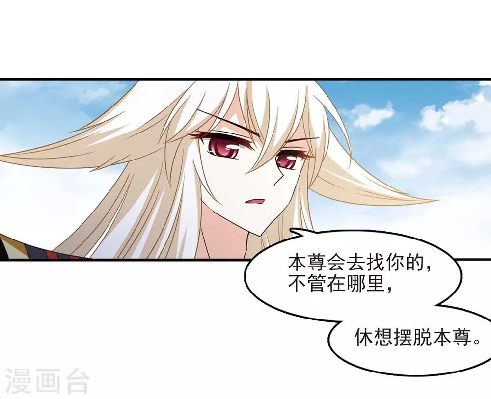 《风起苍岚》漫画最新章节第一部最终话 火麒麟3免费下拉式在线观看章节第【16】张图片