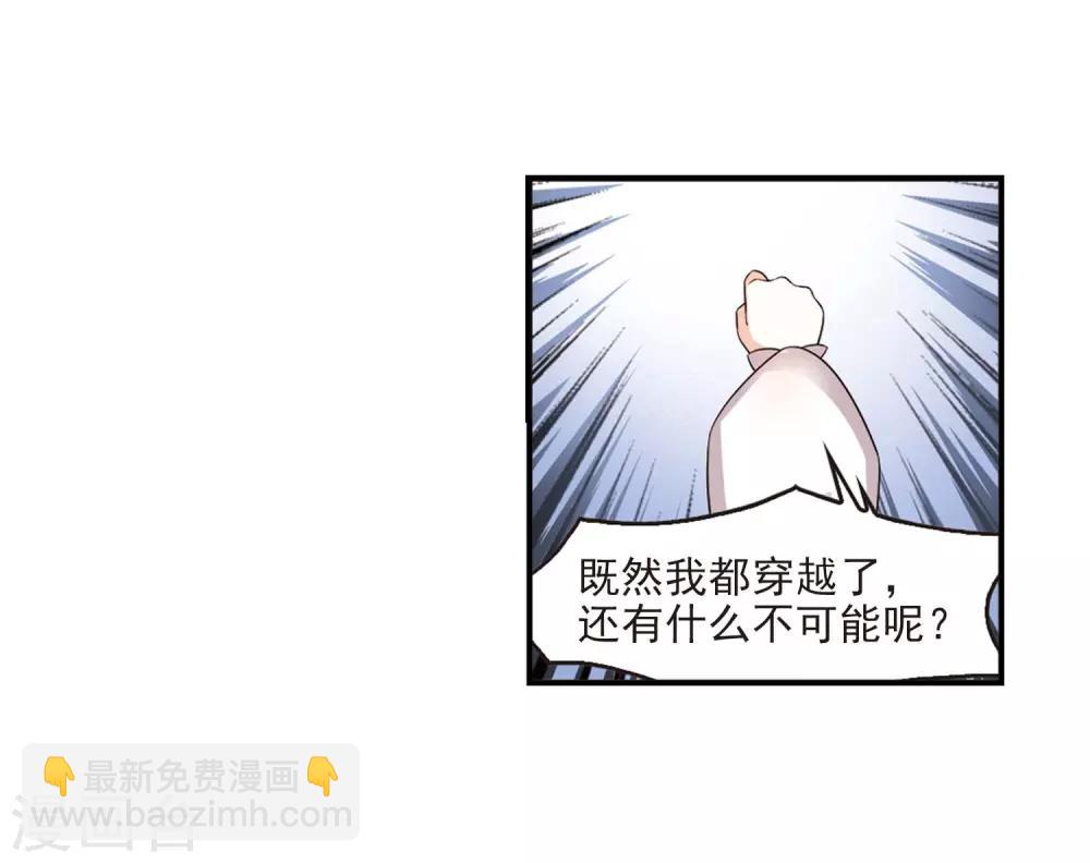 【风起苍岚】漫画-（第一部最终话 火麒麟3）章节漫画下拉式图片-31.jpg