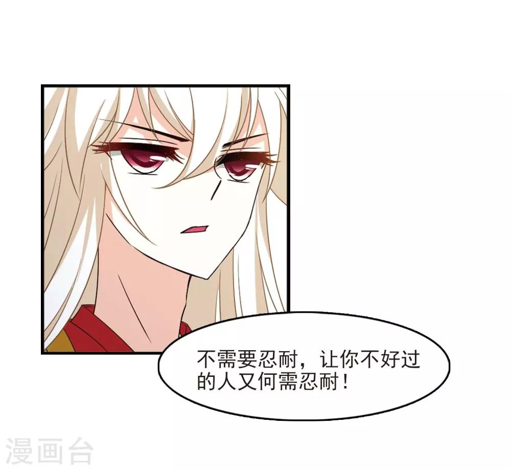 《风起苍岚》漫画最新章节第一部最终话 火麒麟3免费下拉式在线观看章节第【4】张图片