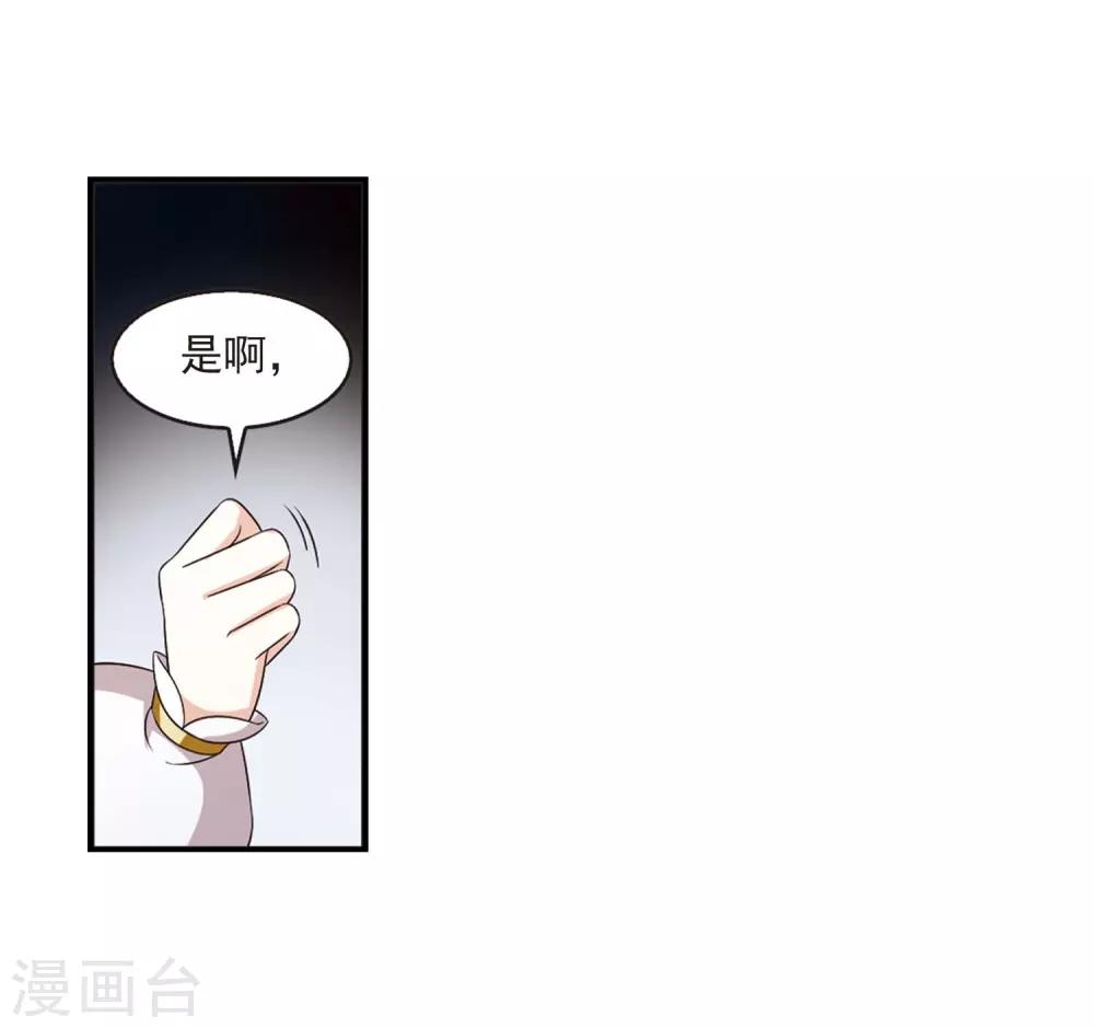 《风起苍岚》漫画最新章节第一部最终话 火麒麟3免费下拉式在线观看章节第【6】张图片