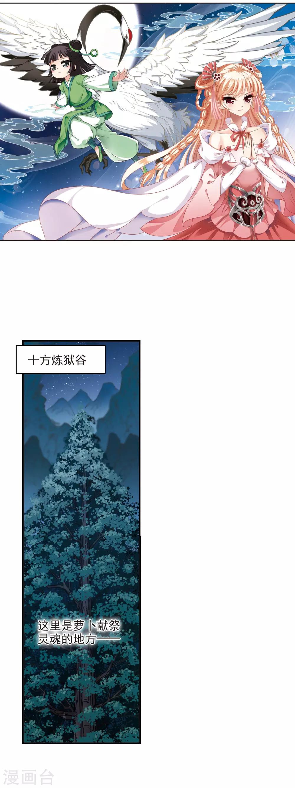 【风起苍岚】漫画-（第2季1话 再见小林1）章节漫画下拉式图片-2.jpg
