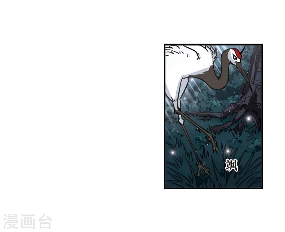 【风起苍岚】漫画-（第2季2话 再见小林2）章节漫画下拉式图片-14.jpg