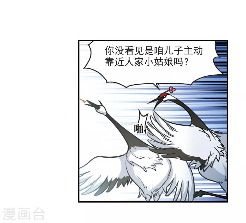 【风起苍岚】漫画-（第2季2话 再见小林2）章节漫画下拉式图片-16.jpg