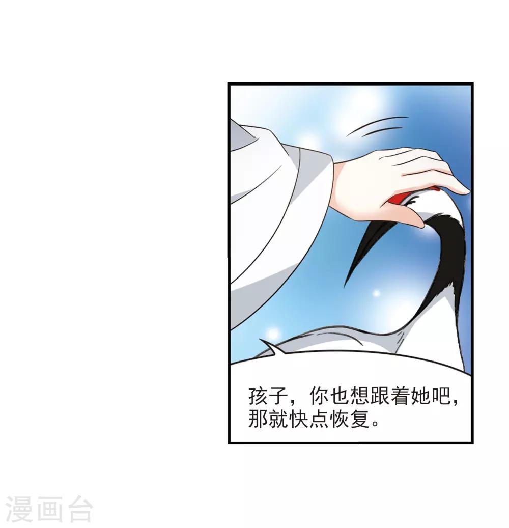 【风起苍岚】漫画-（第2季3话 再见小林3）章节漫画下拉式图片-13.jpg