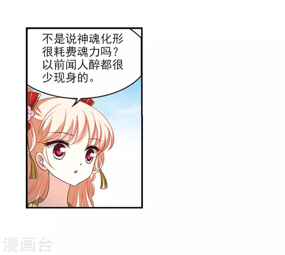 《风起苍岚》漫画最新章节第2季4话 他的温柔1免费下拉式在线观看章节第【10】张图片