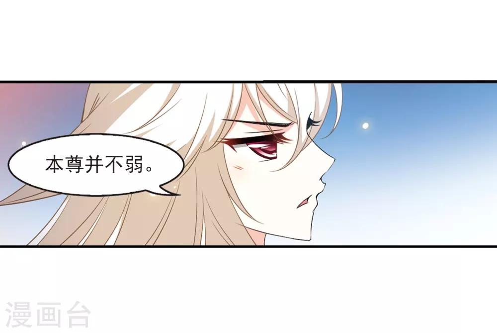 《风起苍岚》漫画最新章节第2季4话 他的温柔1免费下拉式在线观看章节第【16】张图片