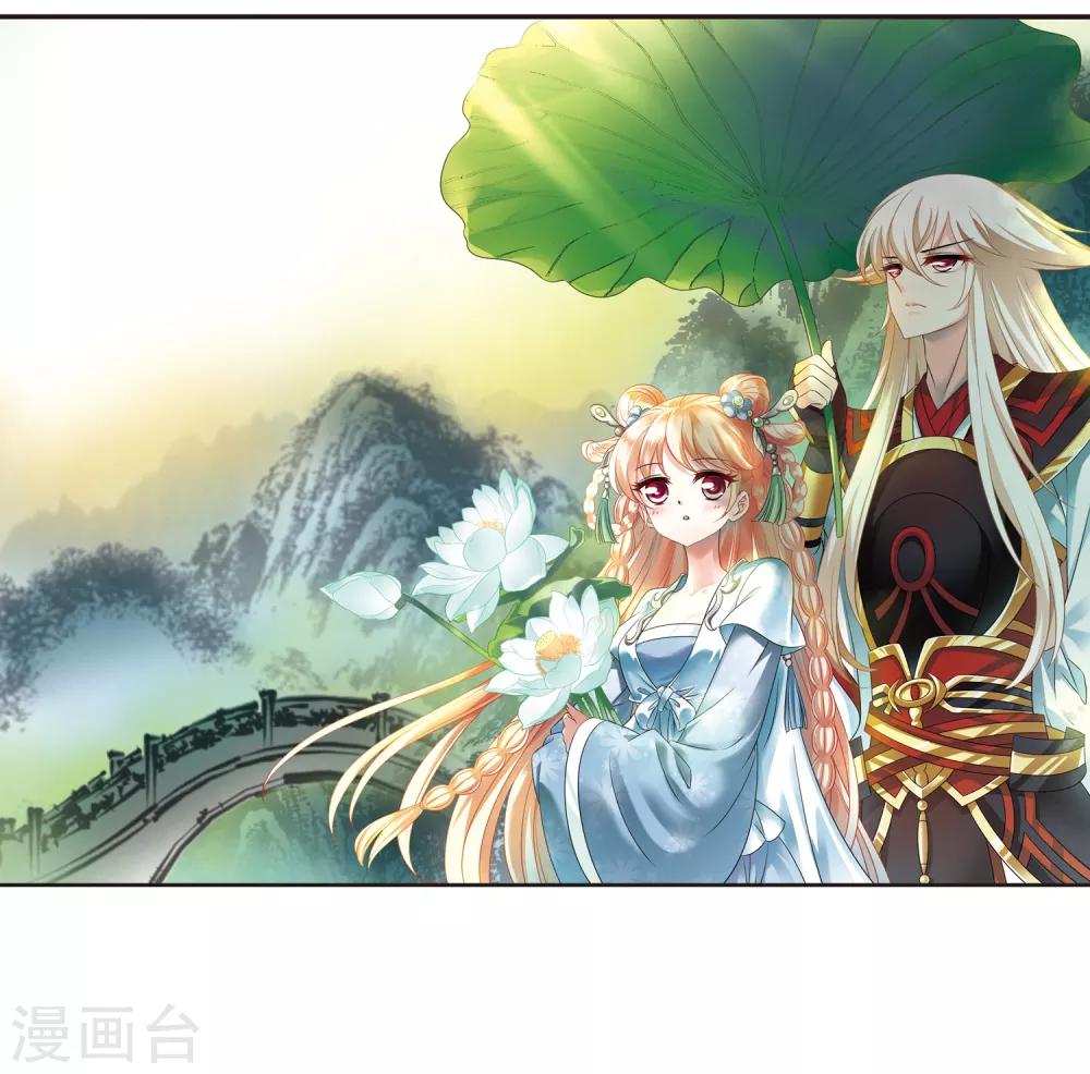 《风起苍岚》漫画最新章节第2季4话 他的温柔1免费下拉式在线观看章节第【2】张图片