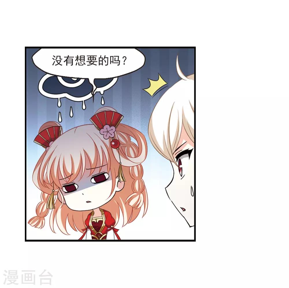 《风起苍岚》漫画最新章节第2季4话 他的温柔1免费下拉式在线观看章节第【22】张图片