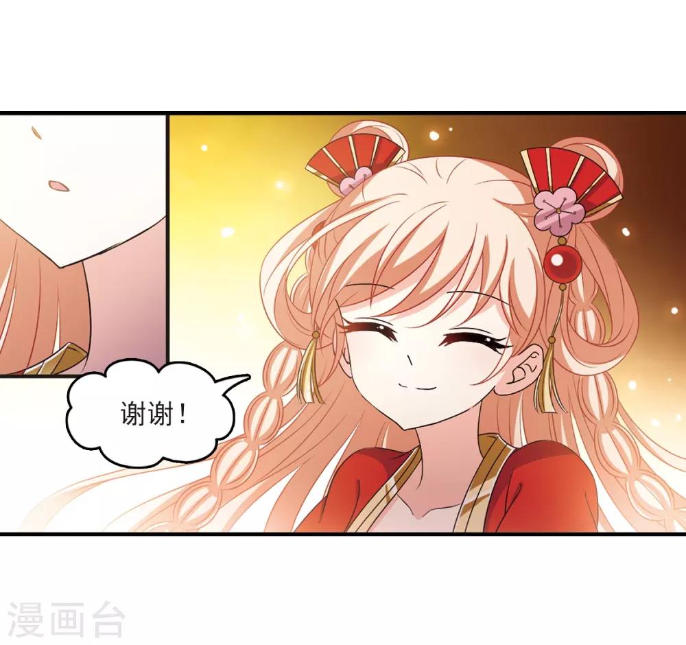 《风起苍岚》漫画最新章节第2季4话 他的温柔1免费下拉式在线观看章节第【26】张图片