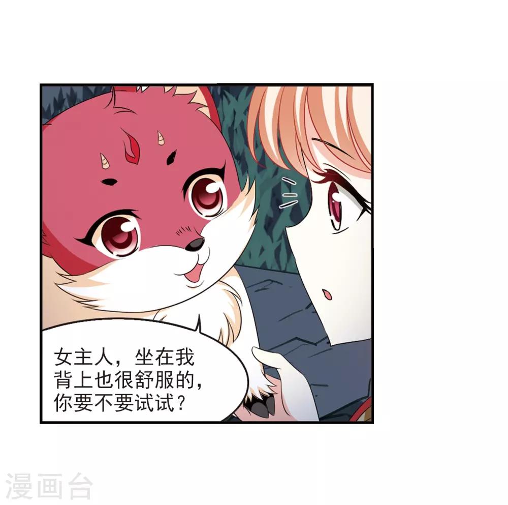 《风起苍岚》漫画最新章节第2季5话 他的温柔2免费下拉式在线观看章节第【30】张图片