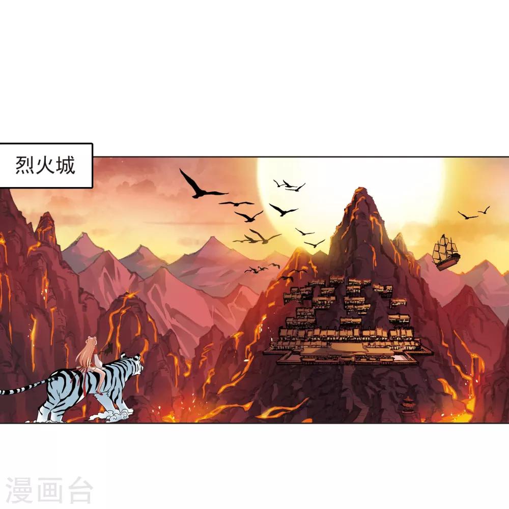 《风起苍岚》漫画最新章节第2季7话 变身参赛1免费下拉式在线观看章节第【13】张图片