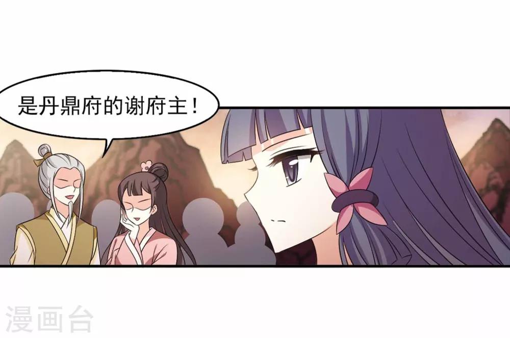 《风起苍岚》漫画最新章节第2季11话 故人聚首2免费下拉式在线观看章节第【23】张图片