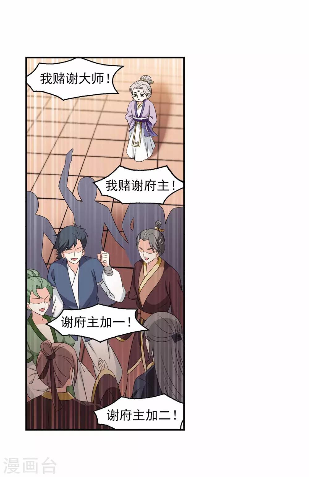 《风起苍岚》漫画最新章节第2季11话 故人聚首2免费下拉式在线观看章节第【30】张图片