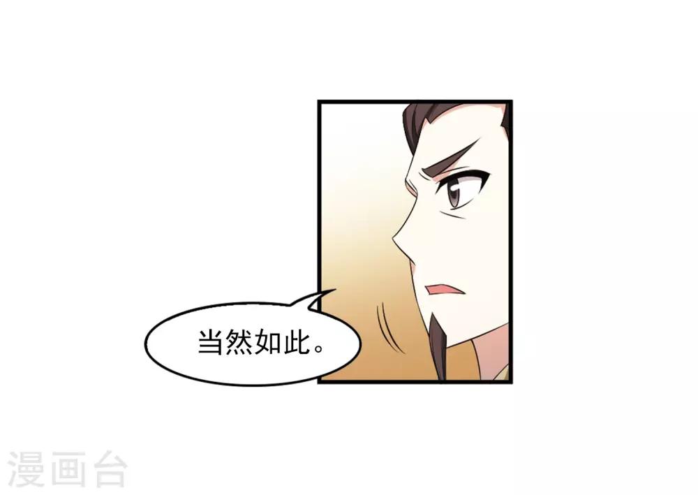 《风起苍岚》漫画最新章节第2季13话 小晚的决意1免费下拉式在线观看章节第【18】张图片