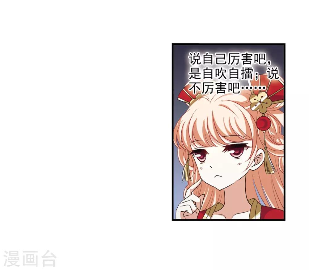 《风起苍岚》漫画最新章节第2季13话 小晚的决意1免费下拉式在线观看章节第【3】张图片