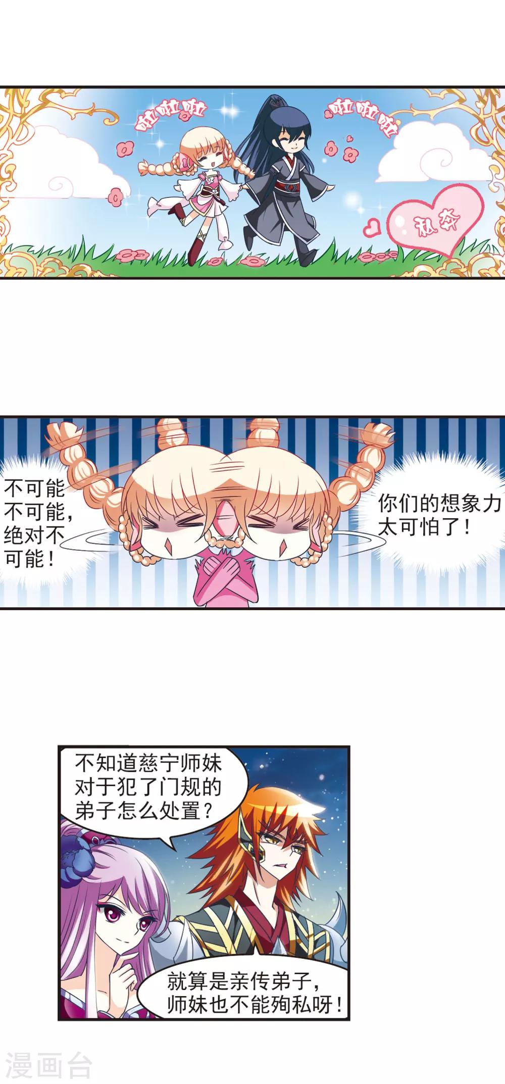 《风起苍岚》漫画最新章节第44话 难辩2免费下拉式在线观看章节第【6】张图片