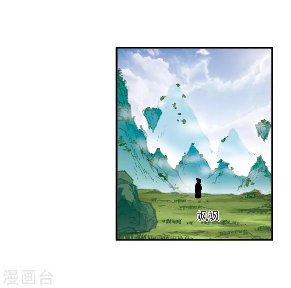 《风起苍岚》漫画最新章节第2季23话 各显其能2免费下拉式在线观看章节第【7】张图片