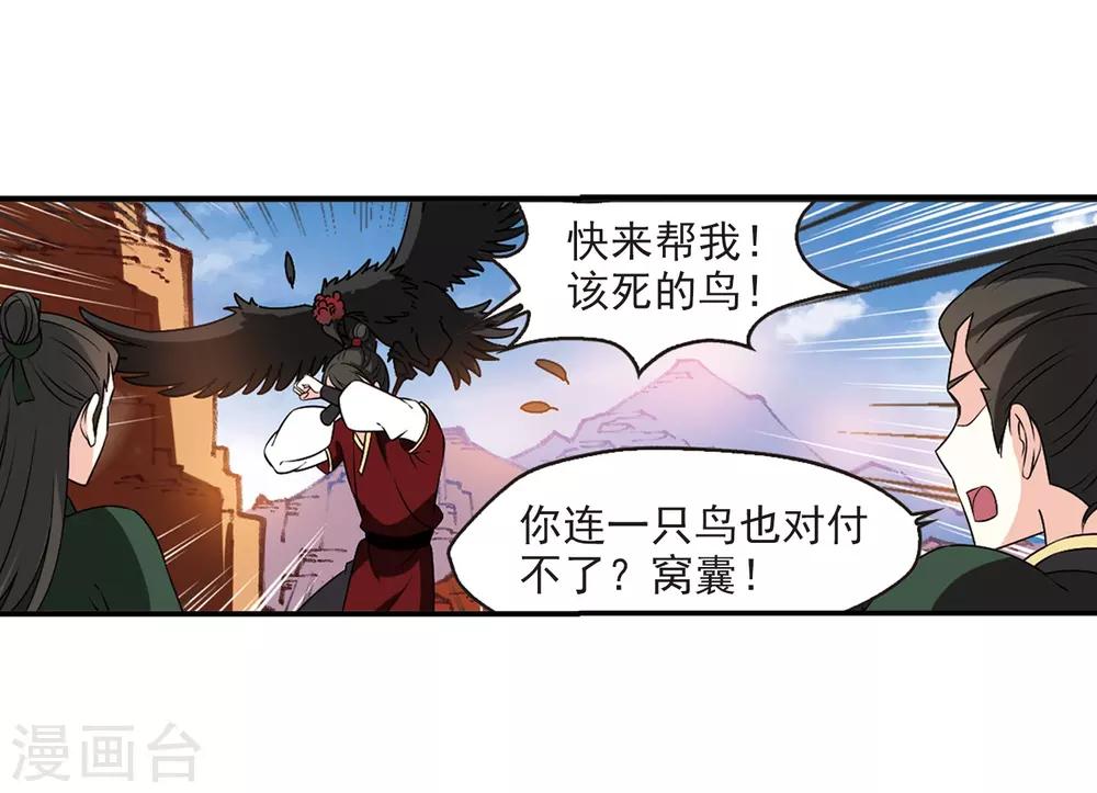 《风起苍岚》漫画最新章节第2季26话 信任和欺骗2免费下拉式在线观看章节第【22】张图片