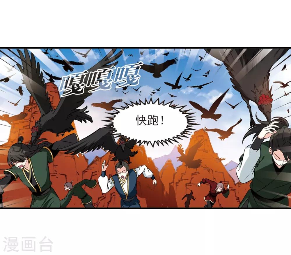 《风起苍岚》漫画最新章节第2季26话 信任和欺骗2免费下拉式在线观看章节第【24】张图片