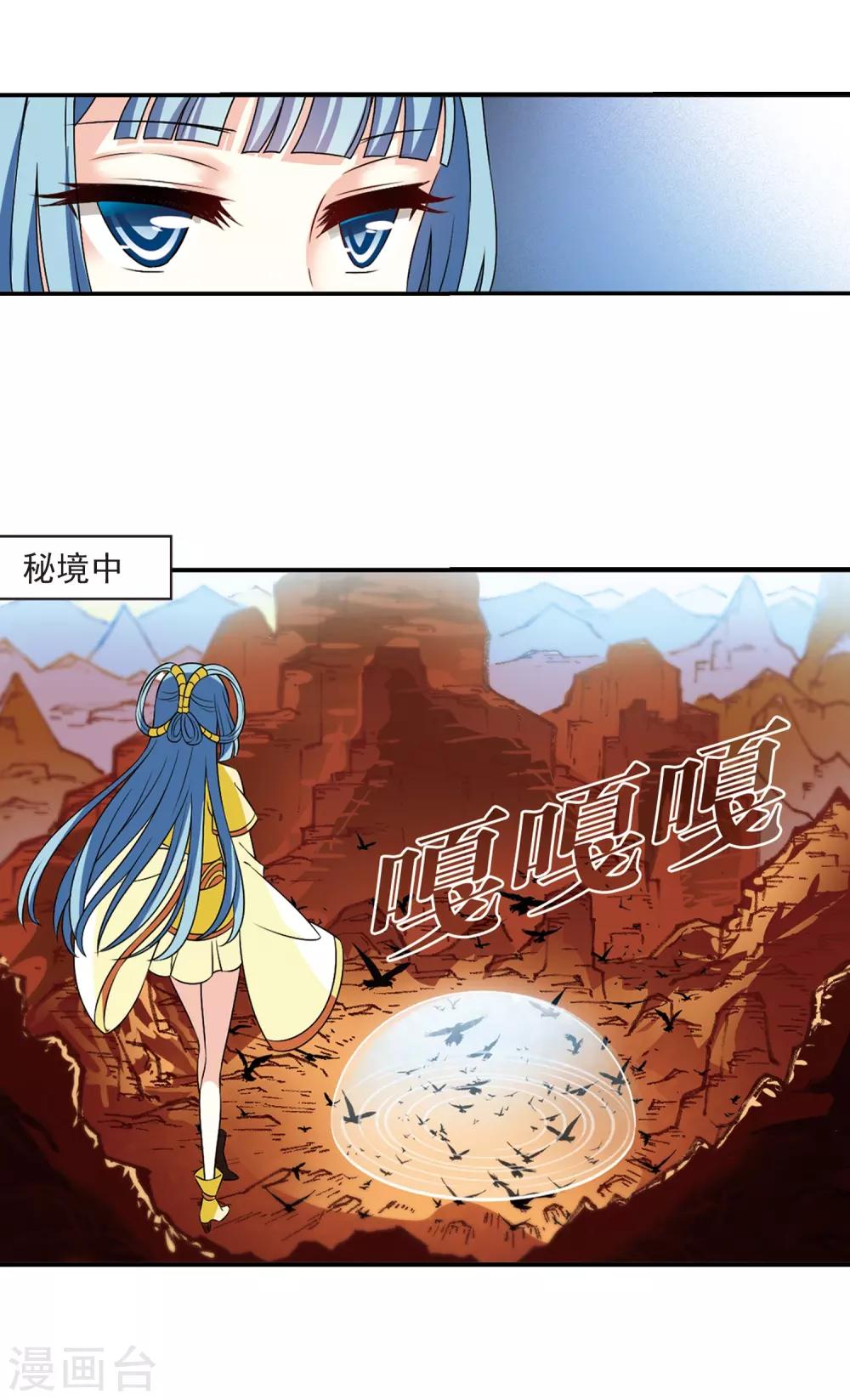 《风起苍岚》漫画最新章节第2季27话 信任和欺骗3免费下拉式在线观看章节第【22】张图片