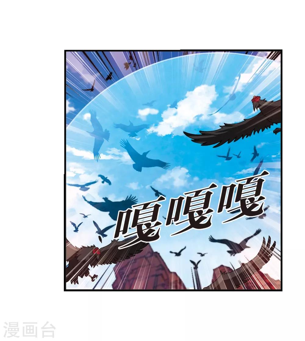 《风起苍岚》漫画最新章节第2季27话 信任和欺骗3免费下拉式在线观看章节第【6】张图片