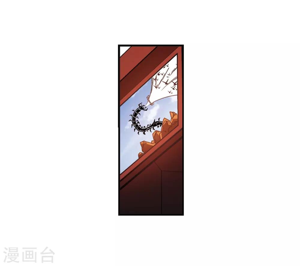 《风起苍岚》漫画最新章节第2季28话 桑冉的实力1免费下拉式在线观看章节第【17】张图片