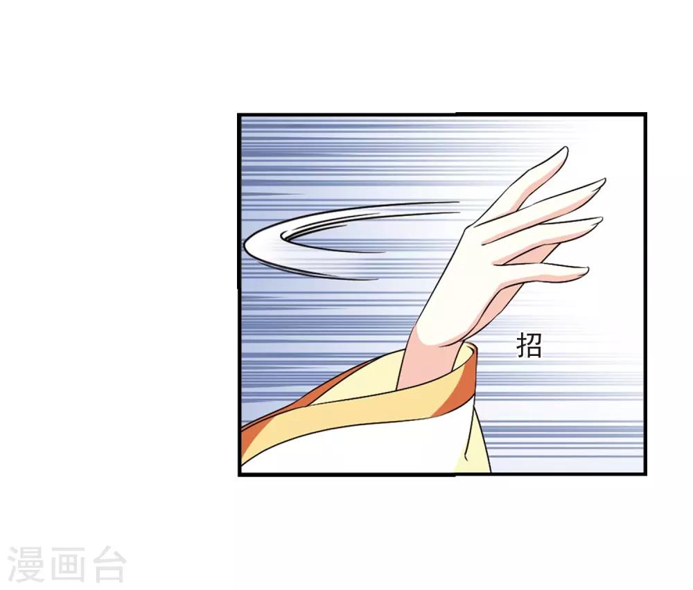 【风起苍岚】漫画-（第2季29话 桑冉的实力2）章节漫画下拉式图片-11.jpg