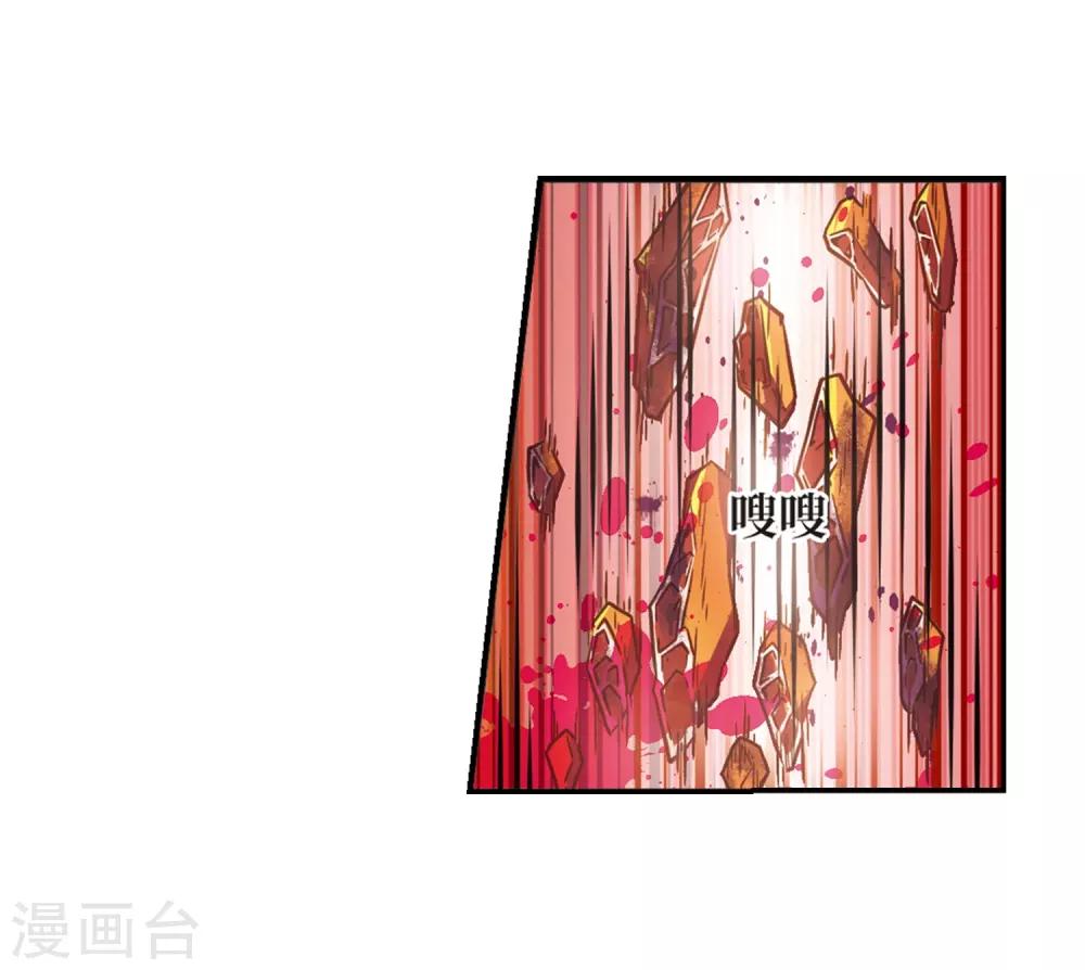 【风起苍岚】漫画-（第2季29话 桑冉的实力2）章节漫画下拉式图片-7.jpg
