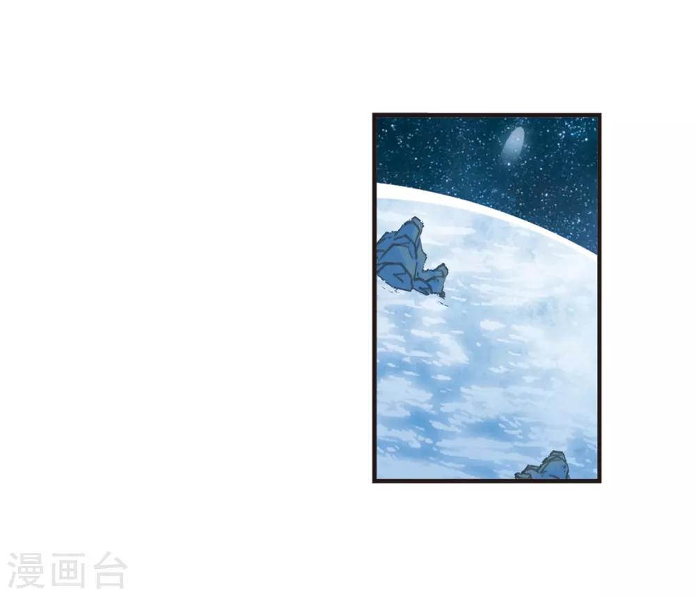 《风起苍岚》漫画最新章节第2季32话 颜漠戈的身体2免费下拉式在线观看章节第【11】张图片