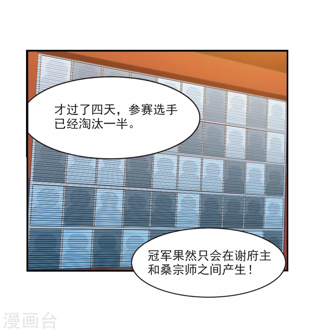 【风起苍岚】漫画-（第2季34话 什么是欧皇1）章节漫画下拉式图片-3.jpg