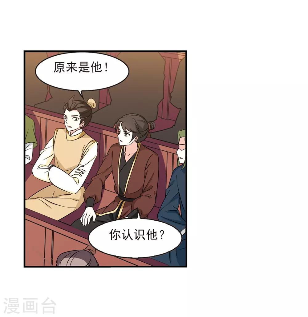 《风起苍岚》漫画最新章节第2季35话 什么是欧皇2免费下拉式在线观看章节第【13】张图片