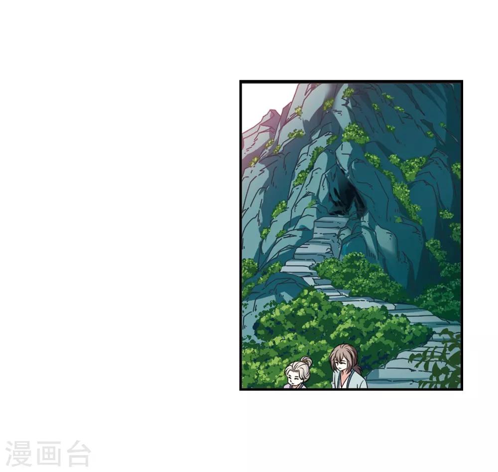 【风起苍岚】漫画-（第2季36话 什么是欧皇3）章节漫画下拉式图片-18.jpg