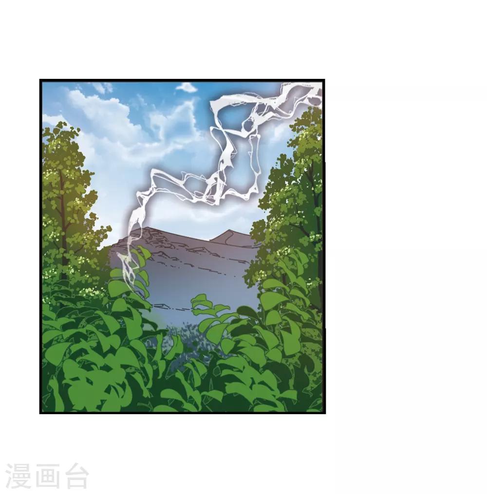 【风起苍岚】漫画-（第2季38话 遭遇桑冉2）章节漫画下拉式图片-24.jpg
