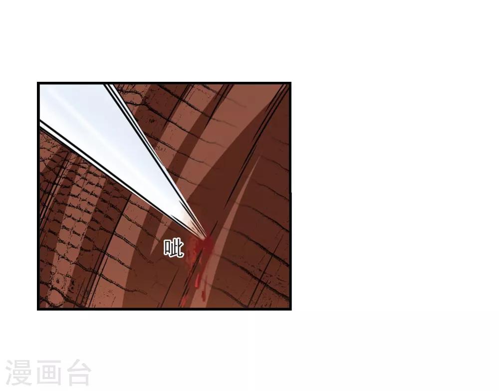 【风起苍岚】漫画-（第2季38话 遭遇桑冉2）章节漫画下拉式图片-27.jpg