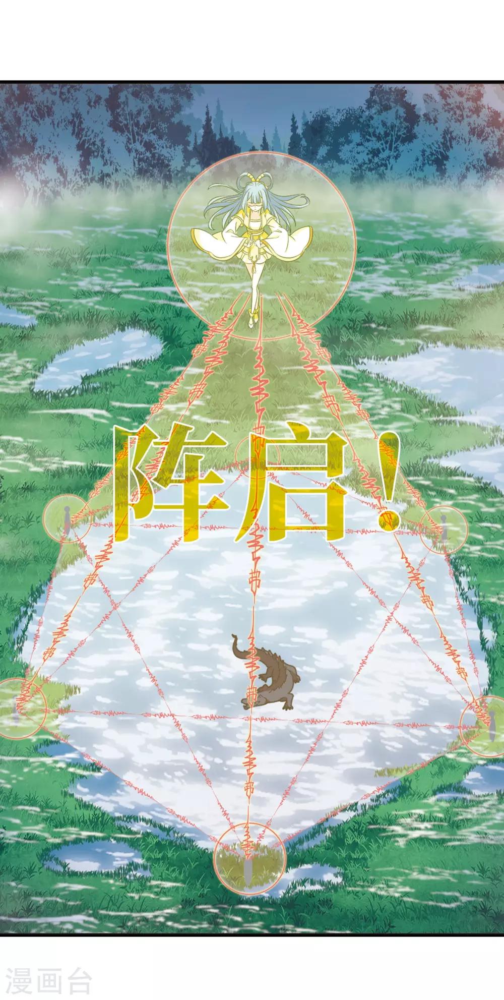 《风起苍岚》漫画最新章节第2季40话 背后阴人1免费下拉式在线观看章节第【11】张图片