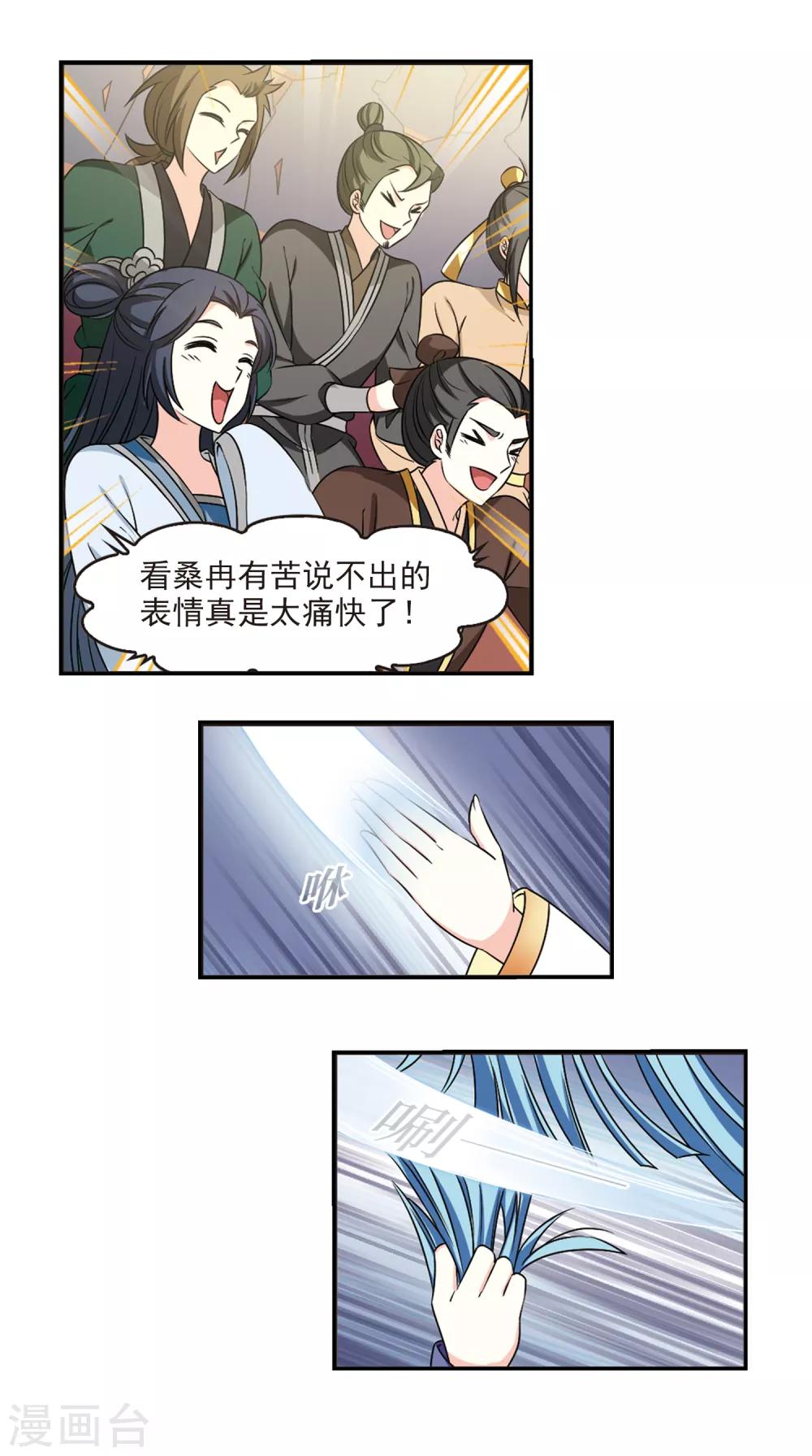 【风起苍岚】漫画-（第2季43话 自爆身份1）章节漫画下拉式图片-8.jpg